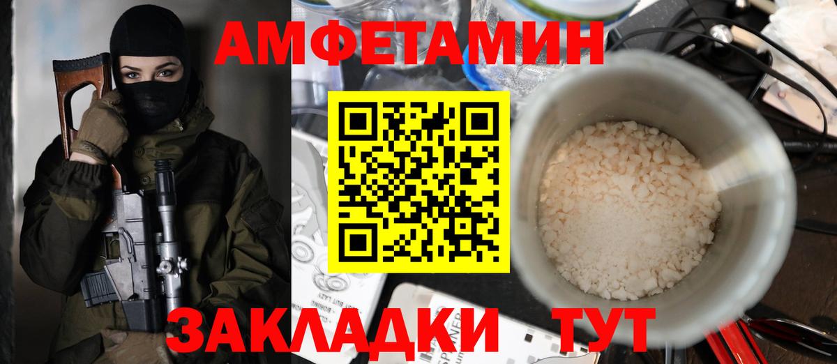 Амфетамин 98% Вышний Волочёк