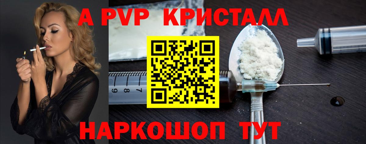 Вышний Волочёк  Alpha PVP СК КРИС  Вход с VPN  A PVP кристаллы  А ПВП СК КРИС 