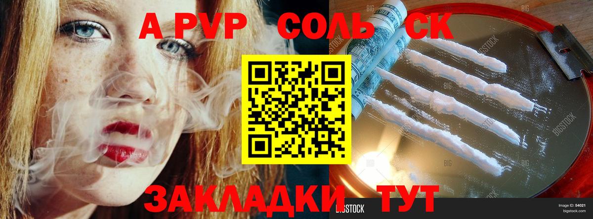 Alfa_PVP Crystall Вышний Волочёк