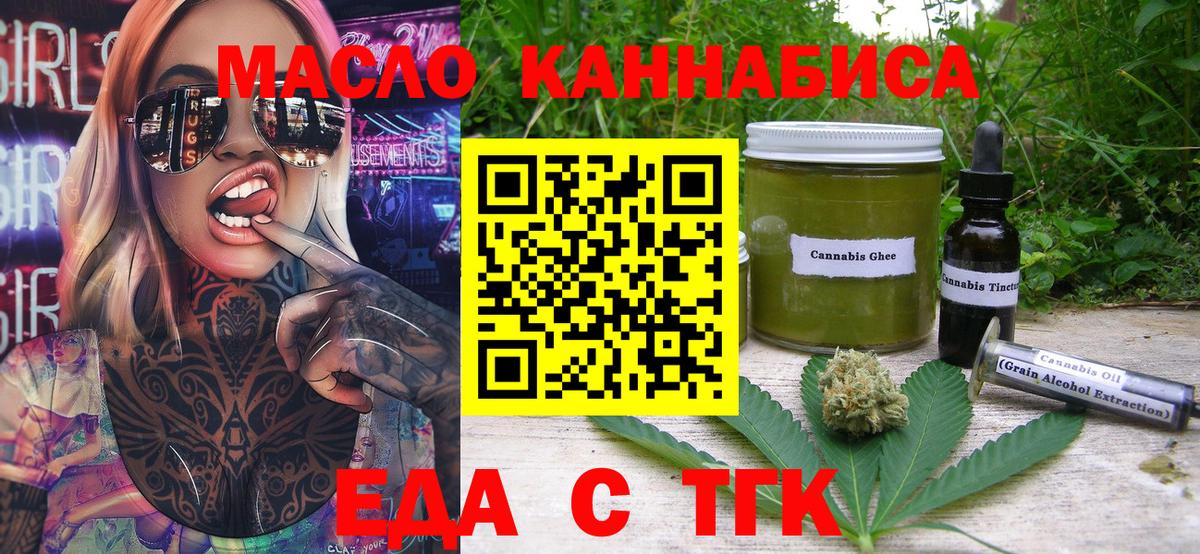 Вышний Волочёк  Cannafood марихуана  Вход с VPN 