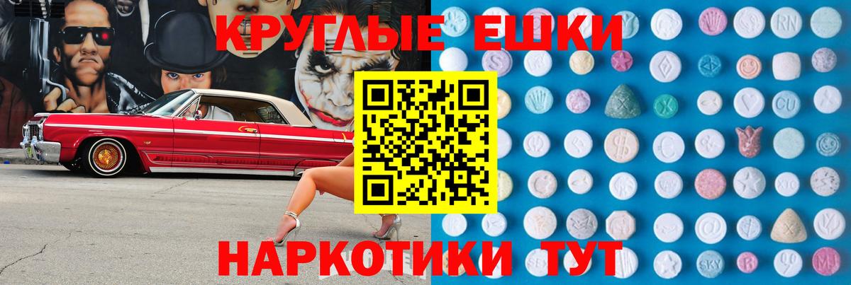 Экстази Дубай  ЭКСТАЗИ VHQ  Вход с VPN  нарко площадка как зайти  Вышний Волочёк 