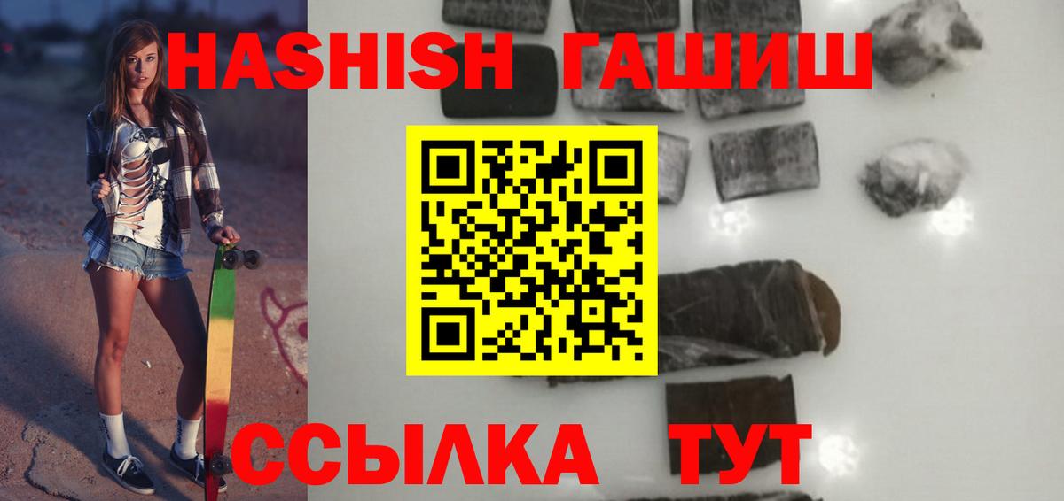 ГАШ hashish Вышний Волочёк