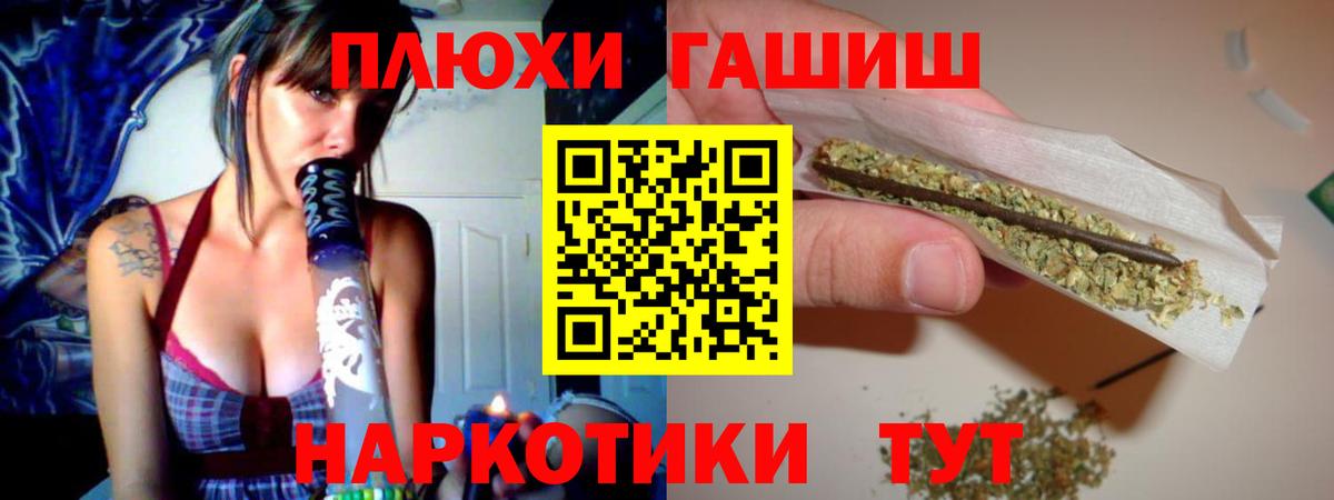 Вышний Волочёк  закладки  Вход с VPN  ГАШИШ Cannabis  ГАШ 