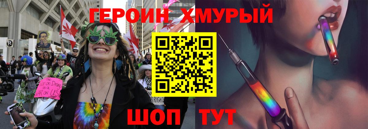 ГЕРОИН Heroin  ГЕРОИН  Вышний Волочёк  Вход с VPN 