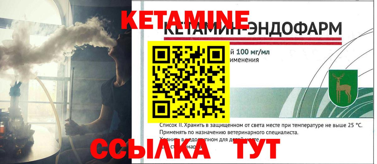 КЕТАМИН VHQ  КЕТАМИН ketamine  Вышний Волочёк  kraken как зайти  Вход с VPN 
