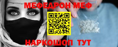 мяу мяу мука Апшеронск
