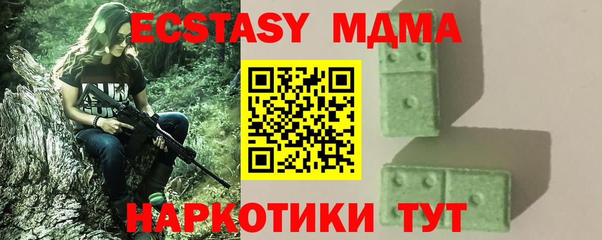 Вышний Волочёк  MDMA crystal  MDMA crystal  Вход с VPN 