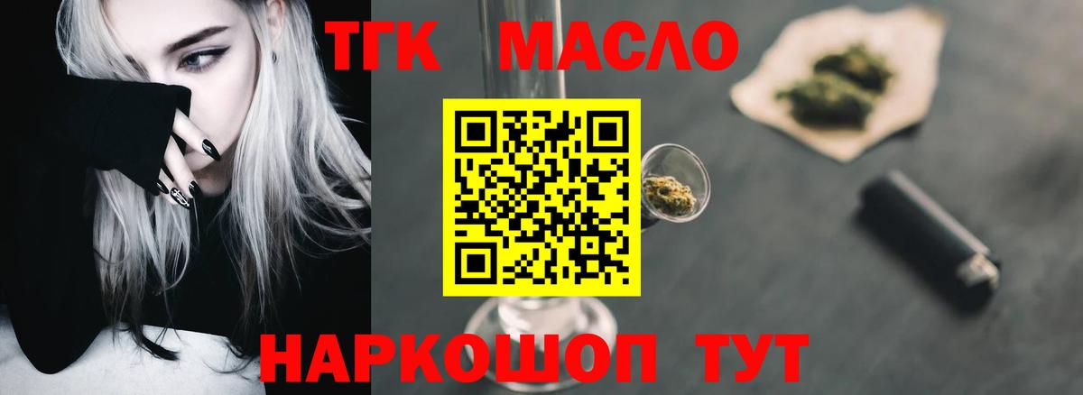 ОМГ ОМГ рабочий сайт  Вход с VPN  Вышний Волочёк  ТГК Wax 